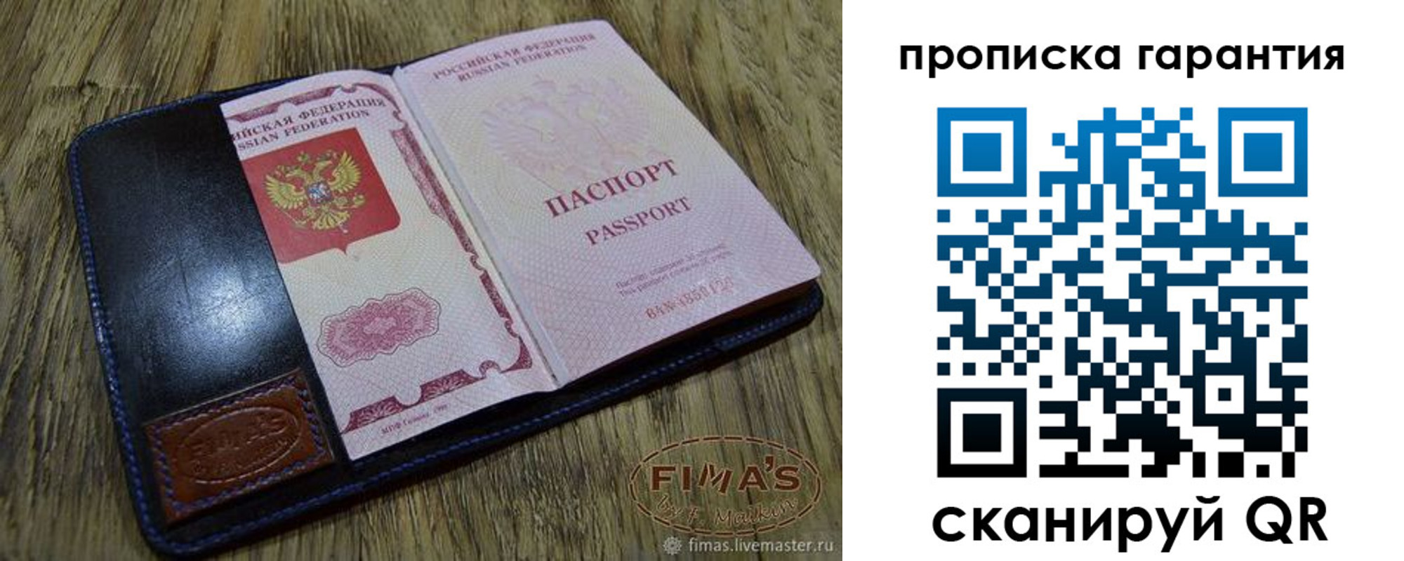 прописка 2025 в Берёзовском