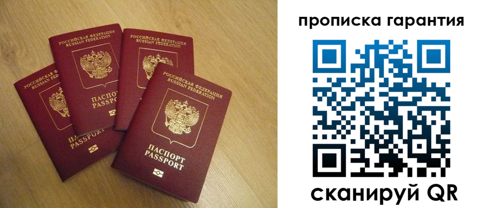 временная регистрация в Берёзовском