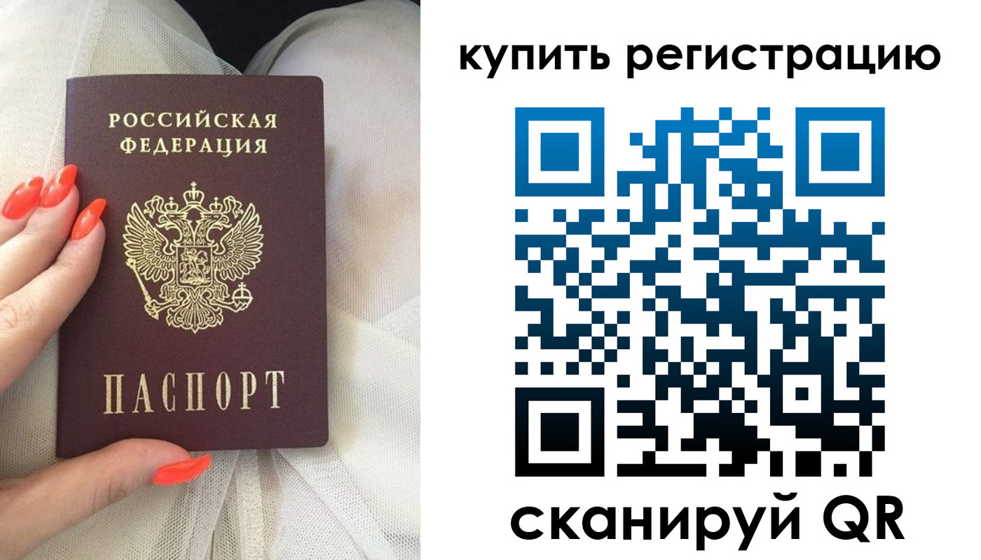 временная регистрация в квартире в Берёзовском
