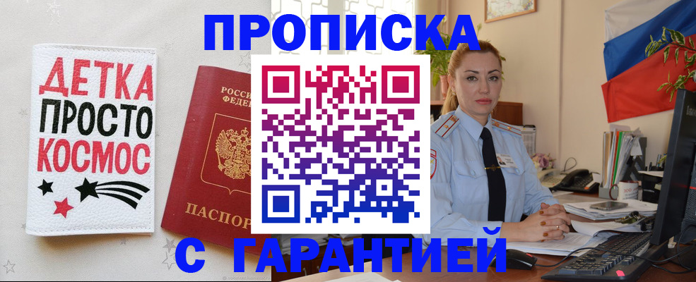 прописка от собственника в Берёзовском