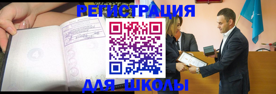 временная регистрация в Берёзовском
