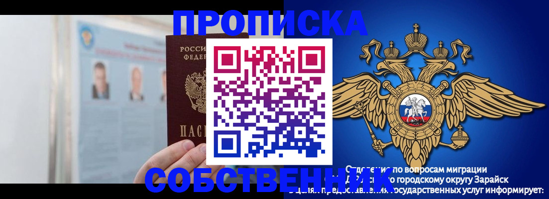 прописка поиск в Берёзовском