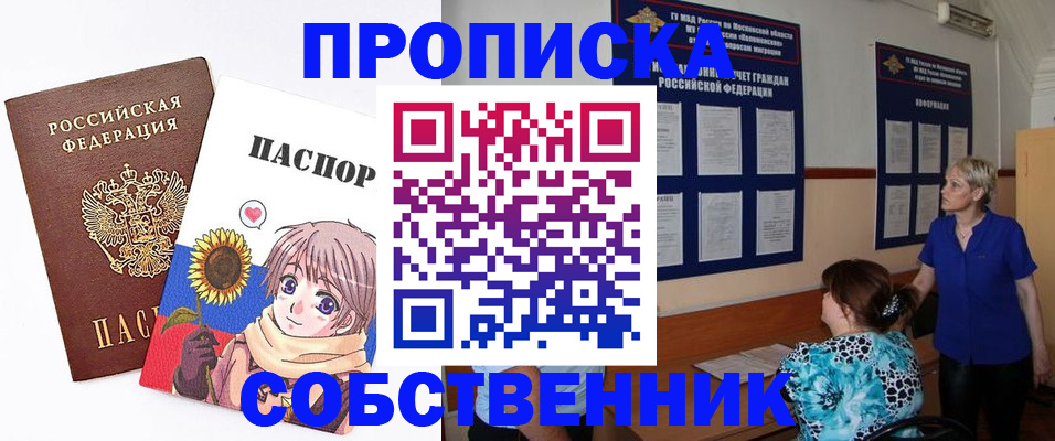 прописка регистрация в Берёзовском