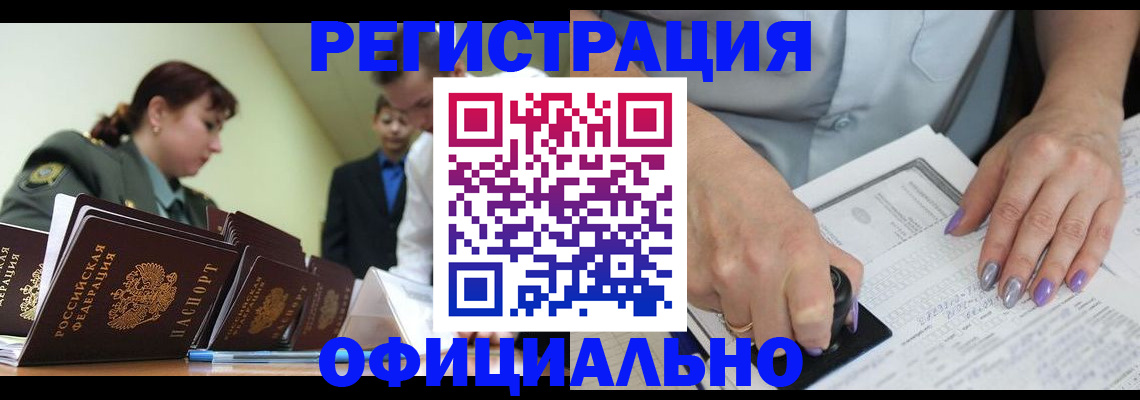 регистрация для дет. сада в Берёзовском