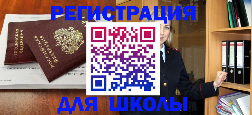 прописка для работы в Берёзовском