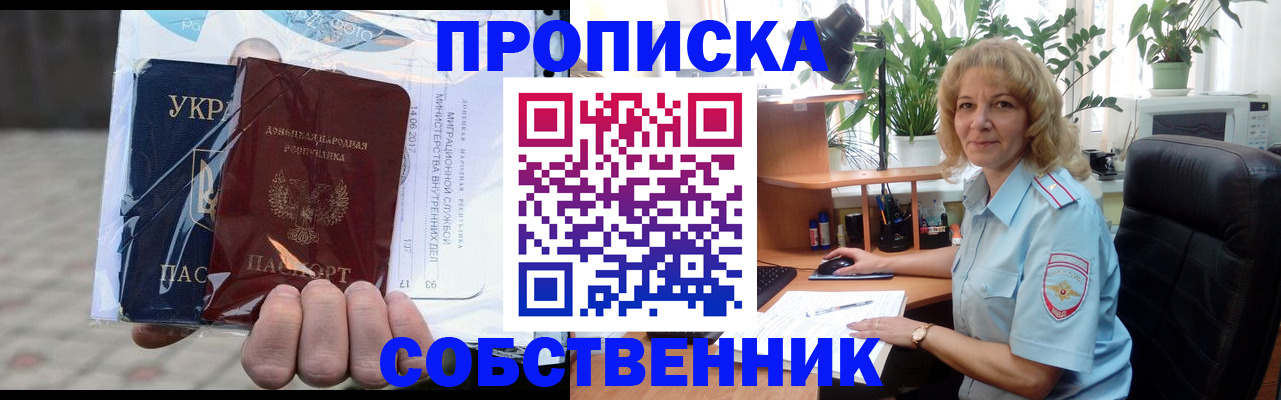 прописка в квартире в Берёзовском