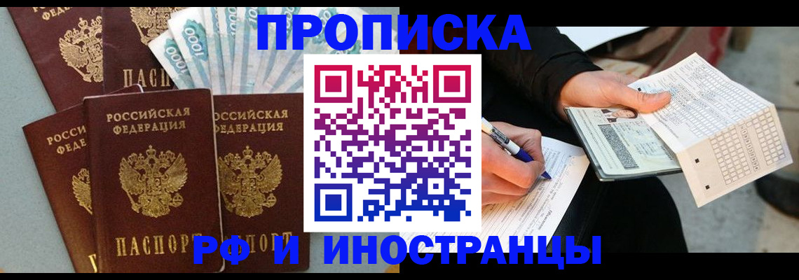 пропишу в квартире в Берёзовском